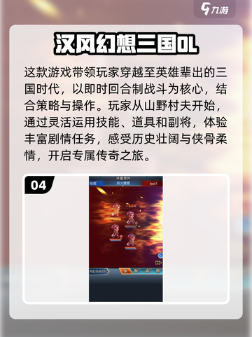 🔥2025最🔥三国卡牌游戏推荐！玩到停不下来💥截图5