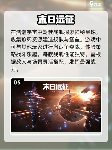 2023必玩🔥太空战斗游戏推荐🚀截图6