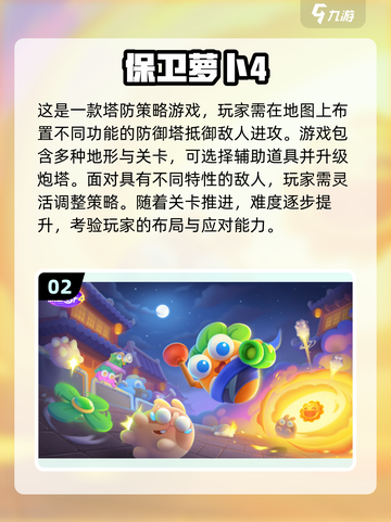 🔥2024年必玩！无广告手游大全🎉截图3