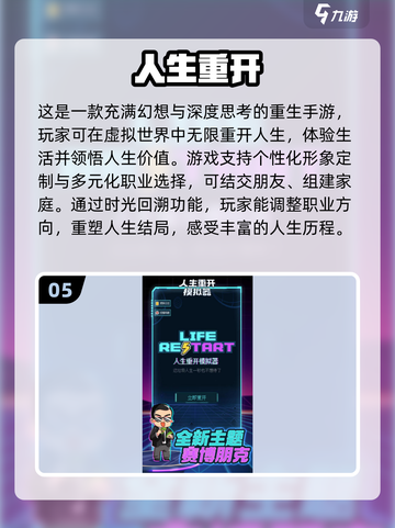 重生手游大盘点💥2025最火系列🔥你玩过几个？截图6