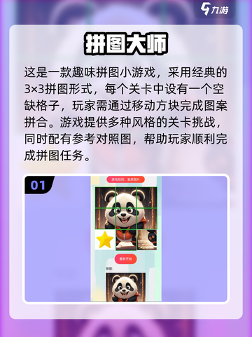 缺1格拼图游戏🔥2025最火解谜玩法推荐✨截图2