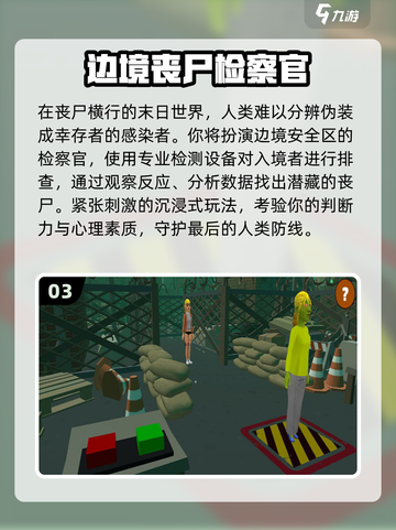 🔥2025最火丧尸策略手游免费玩！🧟‍♂截图4