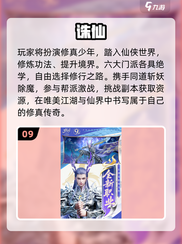 2025高画质手游TOP10🔥截图10
