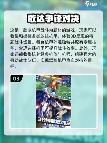 🔥2025必玩！顶级3D格斗游戏排行榜🎮截图4