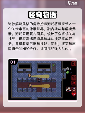 🔥2025最火冒险解谜手游榜！🎮怪奇物语同款来袭💥截图2