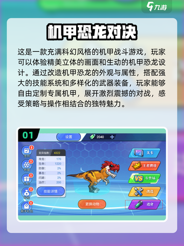 🔥2025必玩！机甲恐龙单机游戏排行榜.TOP🔥截图2