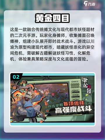 🔥2025最火黄金游戏大揭秘！💰🎮截图3