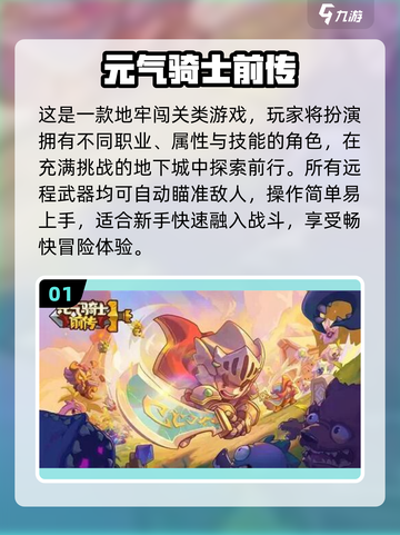  dungeon探险🔥2025最上头地牢手游💥截图2