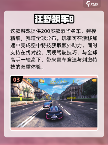 🔥2025必玩漂移手游推荐🎉截图4