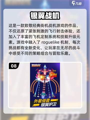 🔥2022必玩街机闯关手游排行榜🔥截图9