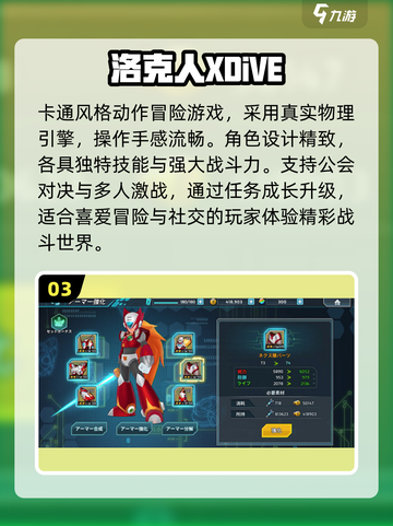 🔥2025必玩洛克人游戏合集💥截图4
