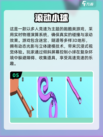 🔥2025超火球球手游推荐！🎮滚出新高度！截图6