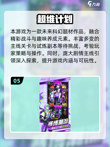 🎉六一趣味游戏大揭秘！2025最火玩法全收录🔥截图6