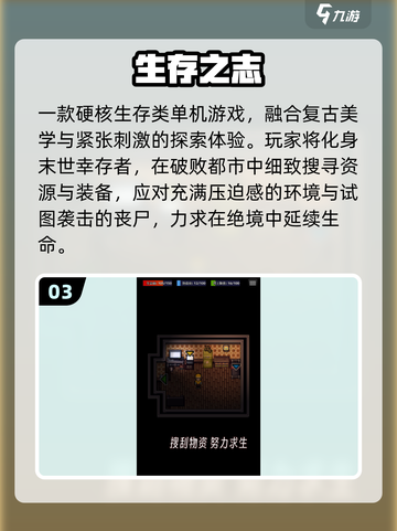 🔥2025热门单机生存游戏大揭秘！🎮截图4