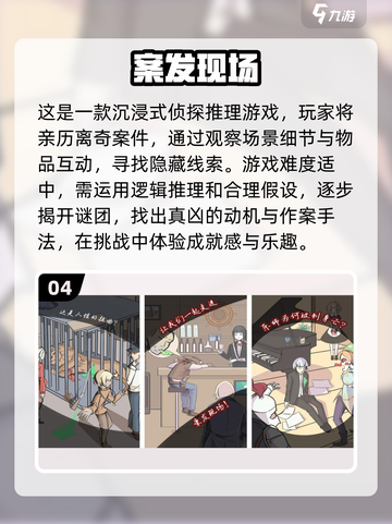 2023超🔥剧本游戏推荐，玩过瘾！🎉截图5