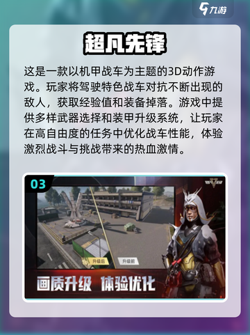 🔥2025正当防卫游戏排行✨玩家必玩的热门大作！截图4