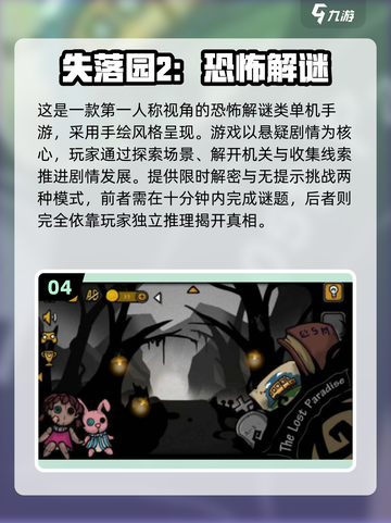 🔥2025最火规则怪谈游戏大揭秘！🎮截图5