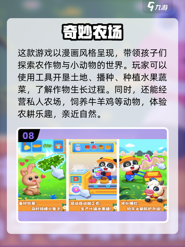 2025年了！✨适合3-8岁孩子的超有趣游戏推荐🔥截图9