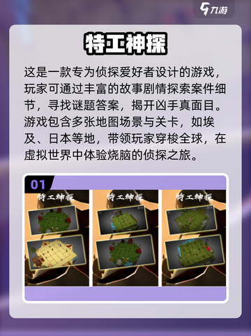 🔥2025必玩！免费特工手游推荐💥截图2