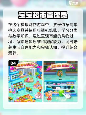 亲子游戏大合集💥，2025最流行🔥，快收藏！截图5