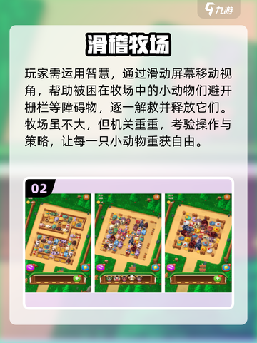 爆笑手游TOP5免费下载🤣截图3