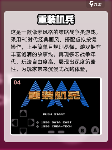 🔥11款童年游戏TOP榜！🎮经典老游戏全收录💥截图5