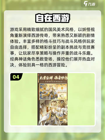 🎮2025超像造梦西游的手游大曝光！🔥截图5