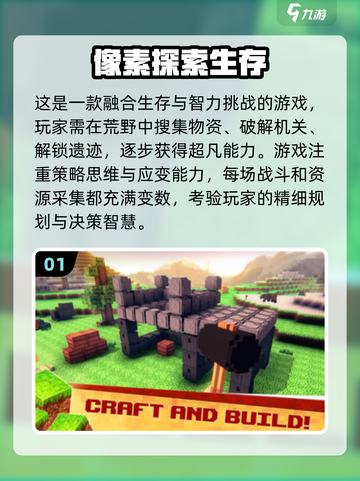 🔥2025必玩！超赞2D像素生存游戏下载分享🎮截图2