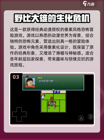 2024必玩！哆啦A梦游戏大揭秘🎉截图4