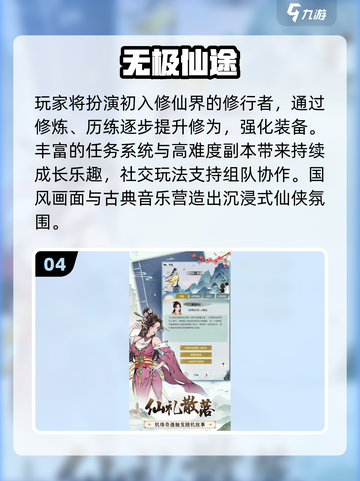 🔥2025最火文字RPG游戏TOP榜💥截图5