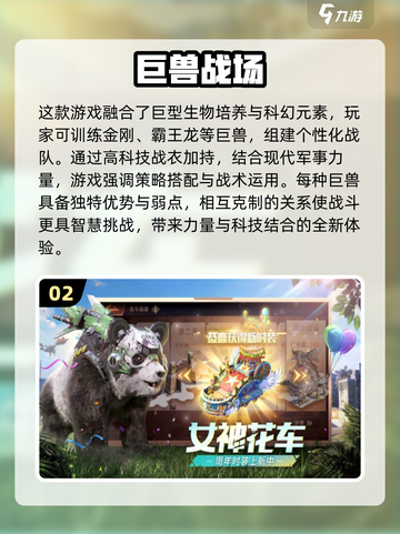 🔥2024必玩泰坦游戏下载推荐🎮截图3