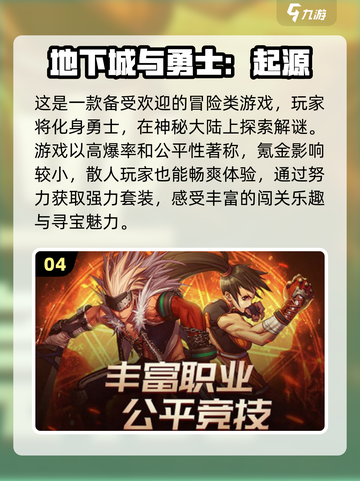 🔥2012年那些让你热血沸腾的经典网游🔥截图5