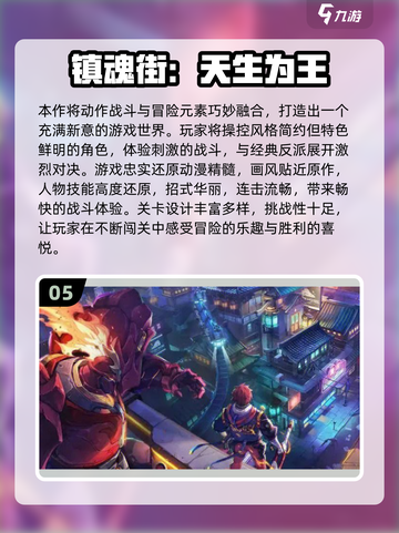 🔥2025龙珠手游TOP榜🎮经典全收录！截图6