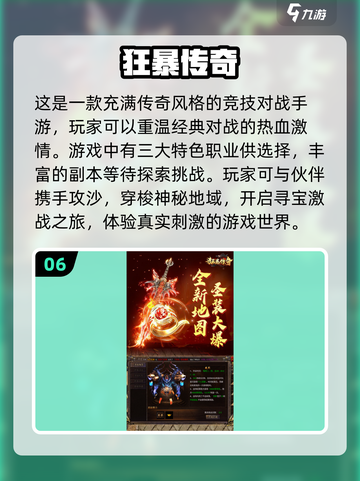 🔥2025免费传奇手游排行榜🌟玩到停不下来！截图7