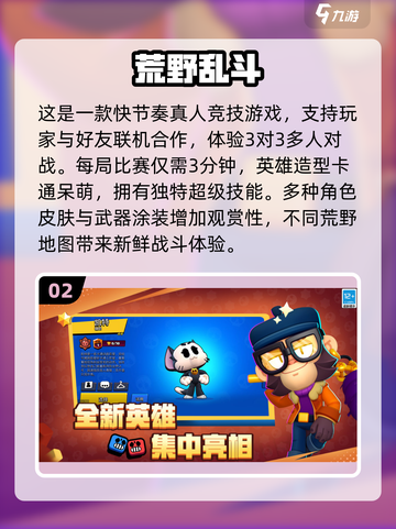 🔥2024最受欢迎荒野游戏下载推荐🎮截图3