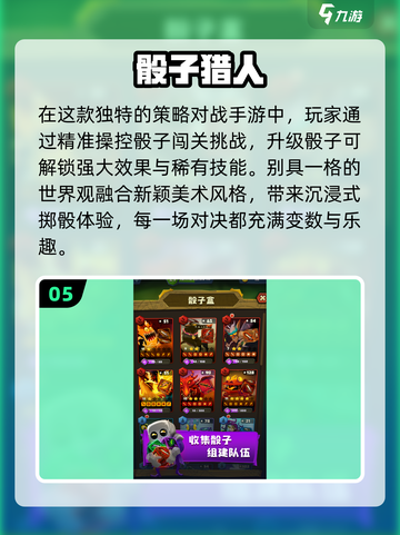 🎲2025超好玩掷骰子游戏大揭秘！截图6