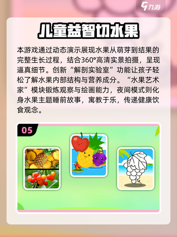 🎯10岁孩子超爱的2025益智游戏大揭秘！🔥截图6