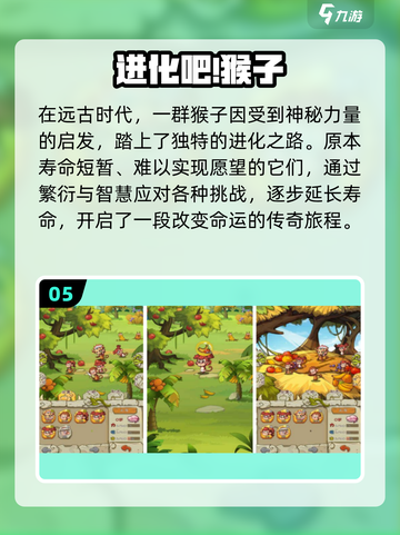 🔥2025必玩动物进化手游TOP榜来了！🎮截图6