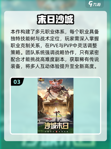 🔥2015国战网游TOP榜💥🎮截图4