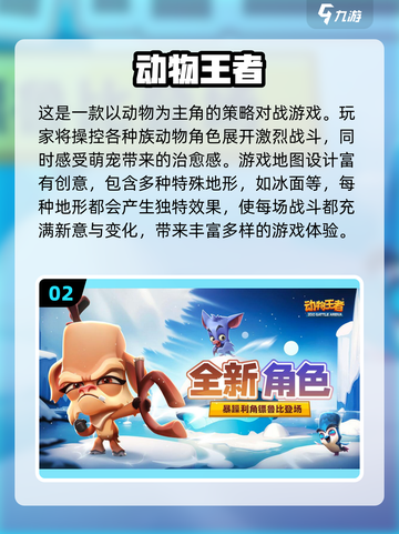 🔥2024必玩！超刺激吃鸡类游戏推荐🎮截图3