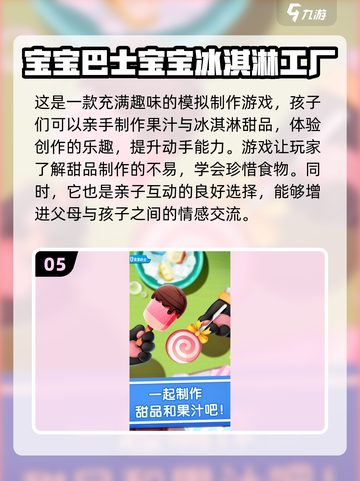 2024热门宝宝游戏推荐，孩子爱不释手✨截图6
