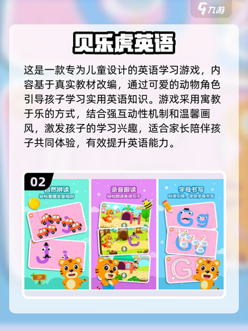 2024必玩！适合小朋友的🔥前五益智手游✅截图3