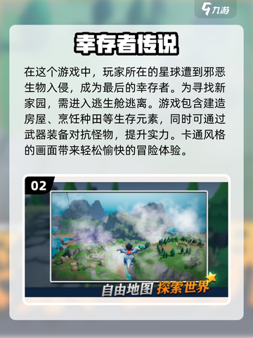 🔥2024必玩！经典生存小游戏合集💥截图3