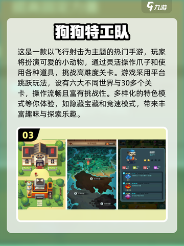 🐾超萌小狗闯关游戏大集合！2025必玩🔥截图4