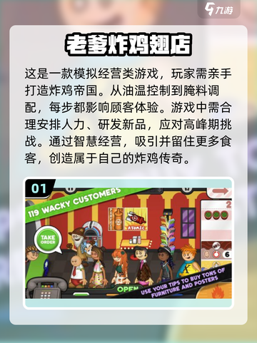 🔥2025必玩！超优质老爹系列游戏下载推荐🎮截图2