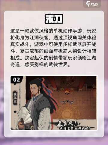 🔥2025最🔥单机动作手游推荐，玩到停不下来！🎮截图3