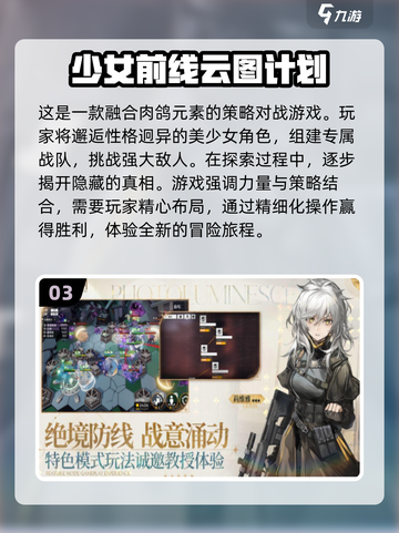 2024流行🔥全是美女的游戏合集✨截图4