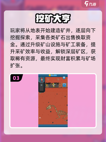🔥2025最火矿工游戏TOP5速下载！⛏截图4