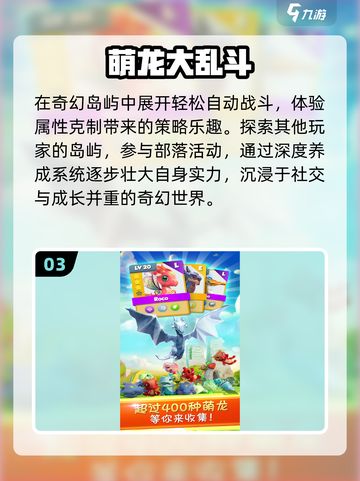 🐉2025最上头的养龙手游TOP5！🔥截图4