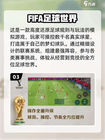 🔥2025必玩第一视角足球游戏排行榜⚽🎮截图4